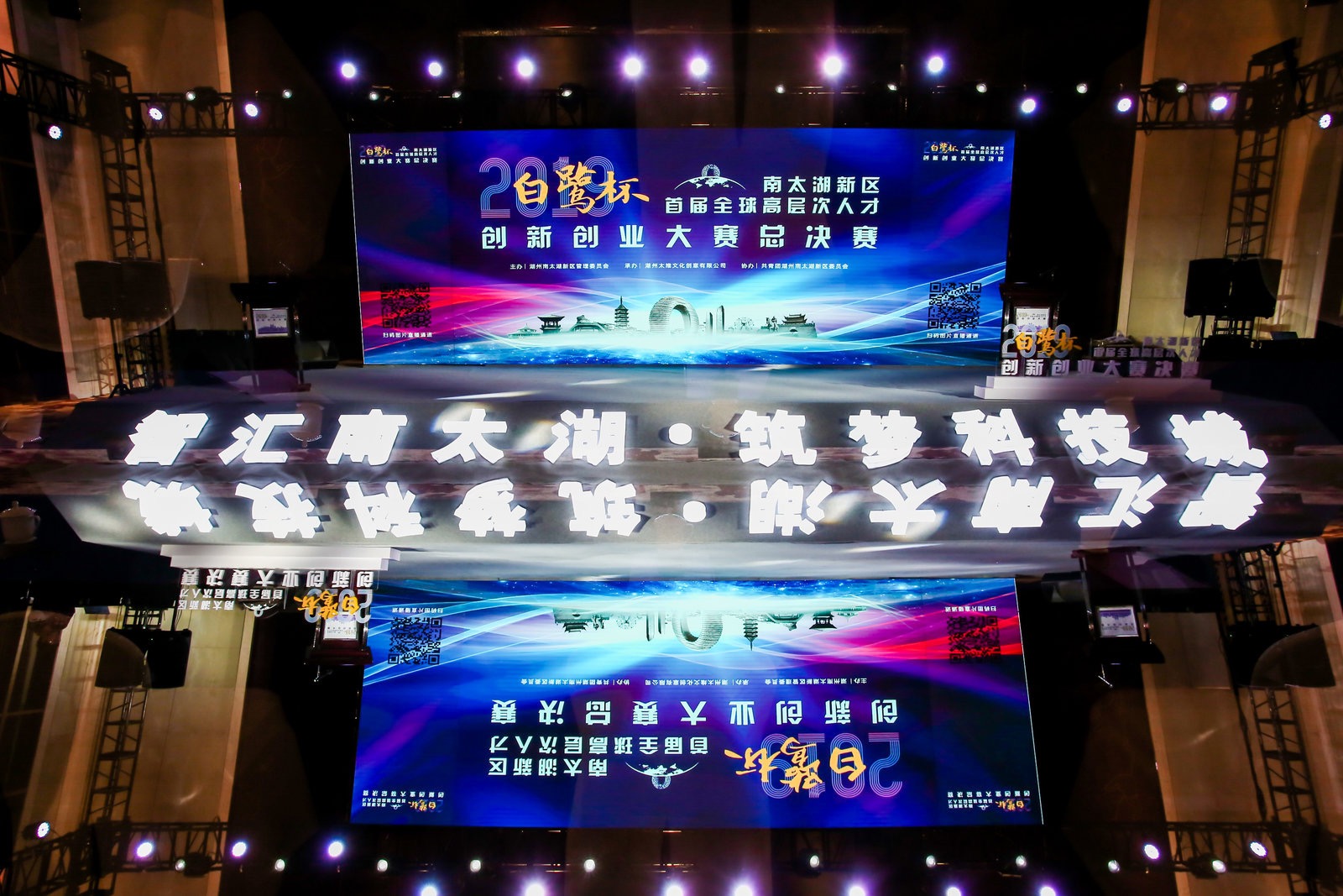喜訊！恭喜旦迪在2019“白鷺杯”首屆全球高層次人才創(chuàng)新創(chuàng)業(yè)大賽中再創(chuàng)佳績”